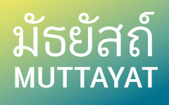 Muttayat-thump