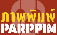 Parppim-Banner