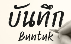 buntuk-small